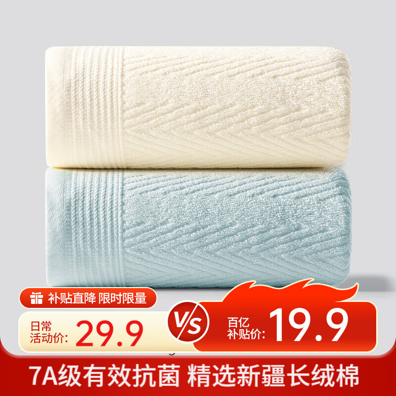 无印良品毛巾纯棉洗脸巾洗澡家用长绒棉珊瑚绒柔软亲肤吸水速干成人面巾 【新款上市】升级7A抗菌 2条