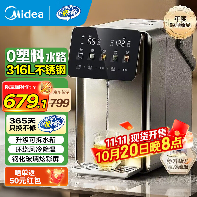 美的（Midea）小魔方pro电热水瓶5L大容量即热式烧水壶多段恒温电热水壶316L不锈钢内胆开水壶补贴可拆水箱 5L MK-SP50E-31FPro