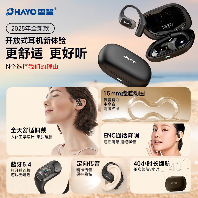 雷登 OHAYOT10蓝牙耳机挂耳式超长续航不入耳高音质专业骑行跑步运动耳机防水防汗 双11 购物推荐 T10黑色【HIFI级音质】