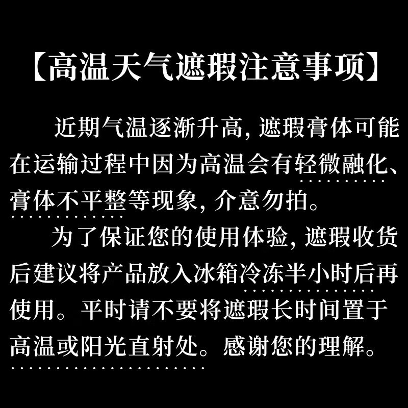 水花川行SPLASHEEN遮瑕套装版  Splasheen隐川遮瑕粉底膏套组自组 拍前请阅读此项