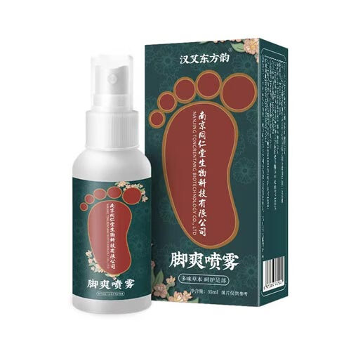 汉艾东方韵脚气喷剂脱皮脚臭异味脚汗水泡型脚痒膏真菌狼毒足部根泡脚臭喷雾 35ml 3瓶 脚气喷剂