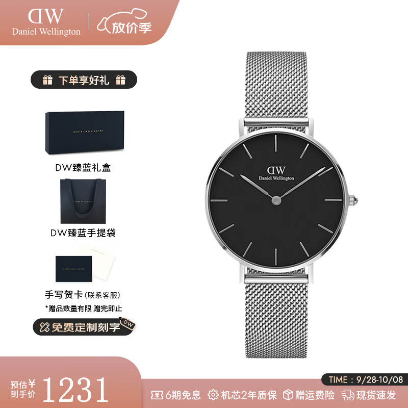 丹尼尔惠灵顿（DanielWellington）dw手表女 流金女士手表简奢石英欧美腕表 七夕情人节礼物送女友 32mm