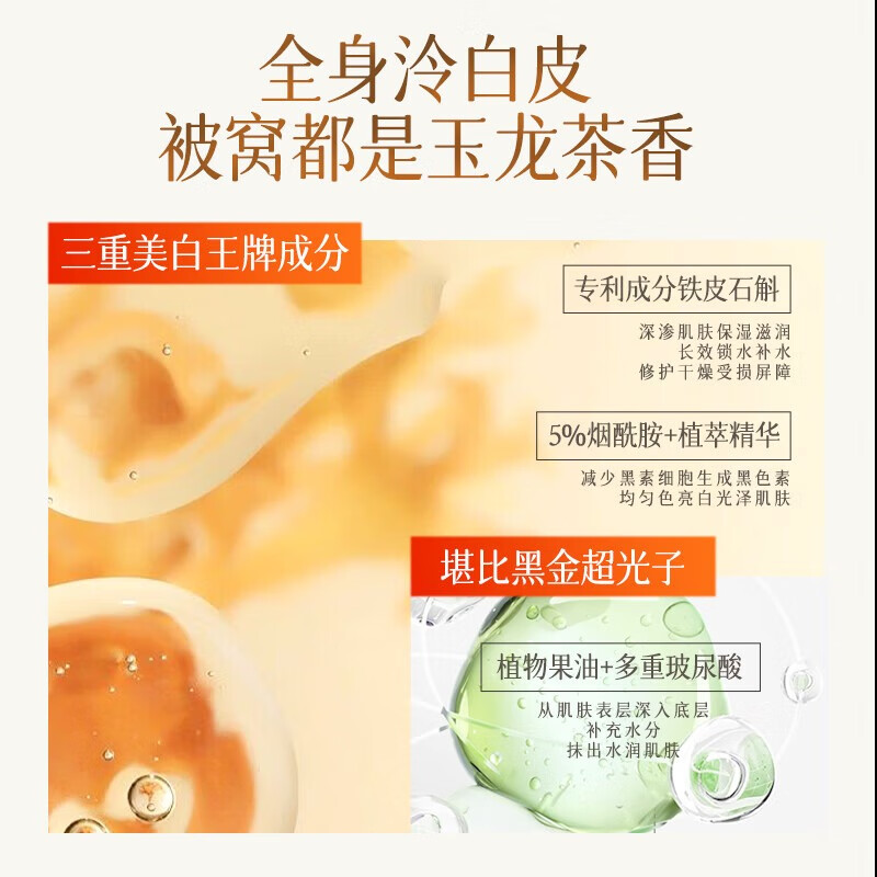 黛陌烟酰胺莹润身体精华乳保湿滋润皮肤焕白干燥补水不油腻持久留香 【全身细嫩滑】魅我无界300g