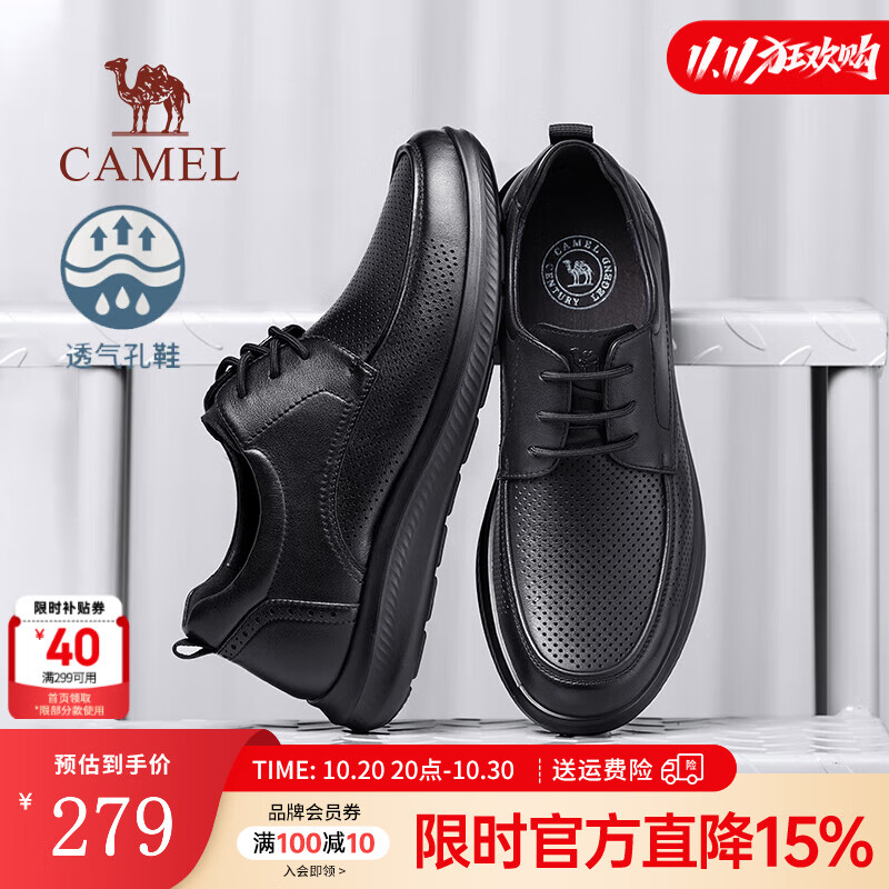 骆驼（CAMEL）皮鞋男士商务休闲鞋夏季软牛皮透气冲孔减压缓震乐福 G13M263053 黑色（夏季款） 42