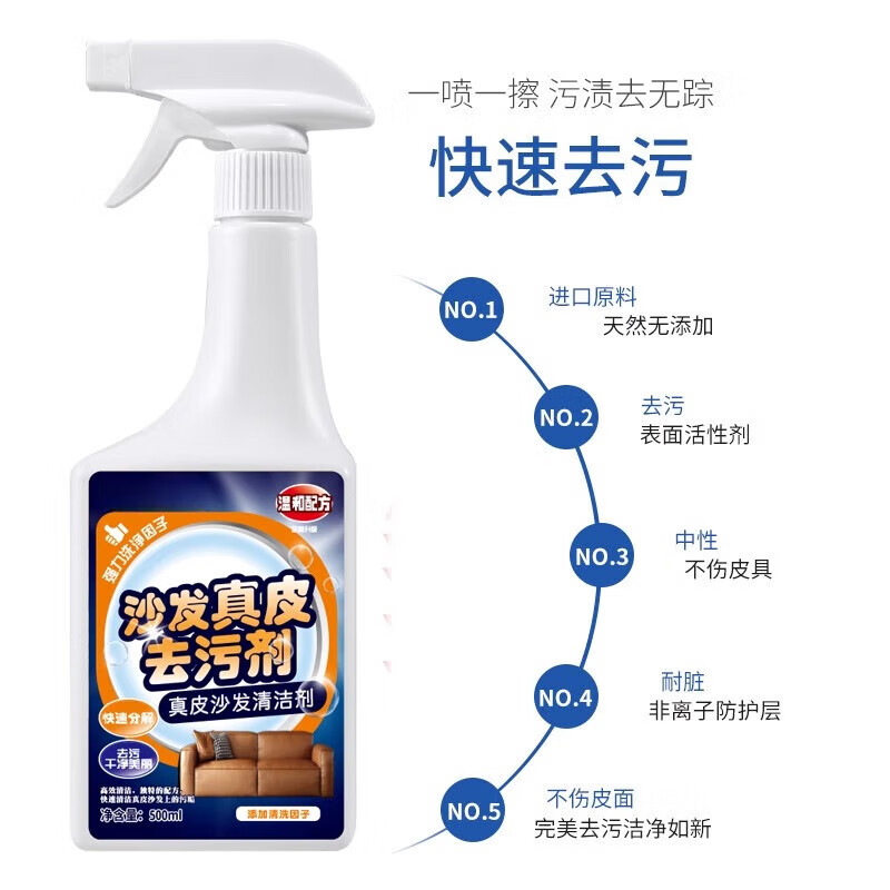 由香里【日本】皮沙发清洁剂皮革清洗剂皮具护理液包包强力去污保养除垢 1瓶体验装