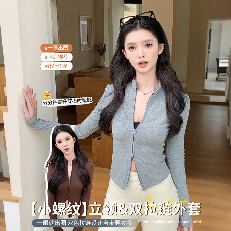 浪莎螺纹立领外套女2025春秋新款针织开衫双拉链修身显瘦短款修身上衣 黑色 S 【85-95斤】