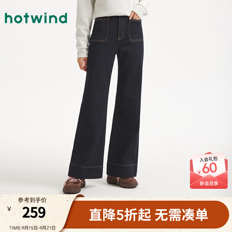 热风2025年冬季新款女士前贴袋喇叭牛仔裤 27深兰 25