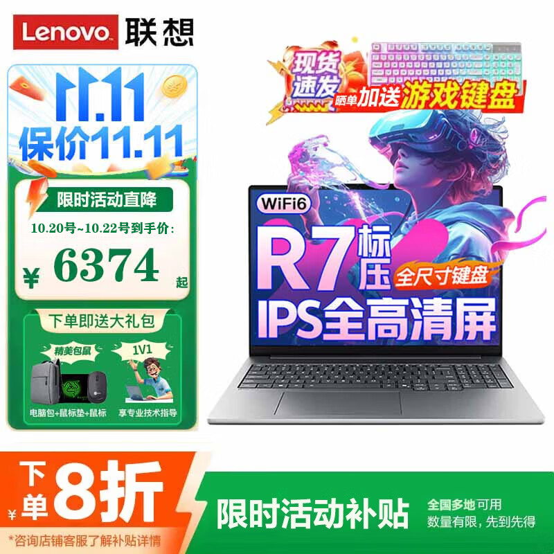 联想小新Pro16 2025旗舰锐龙R7笔记本电脑补贴20%可选高性能轻薄设计商务办公游戏扬天V学生手提超能本 热销R7-8745HS 32G 1T固态｜小新16 满血性能显卡 IPS全高清屏 全新升级