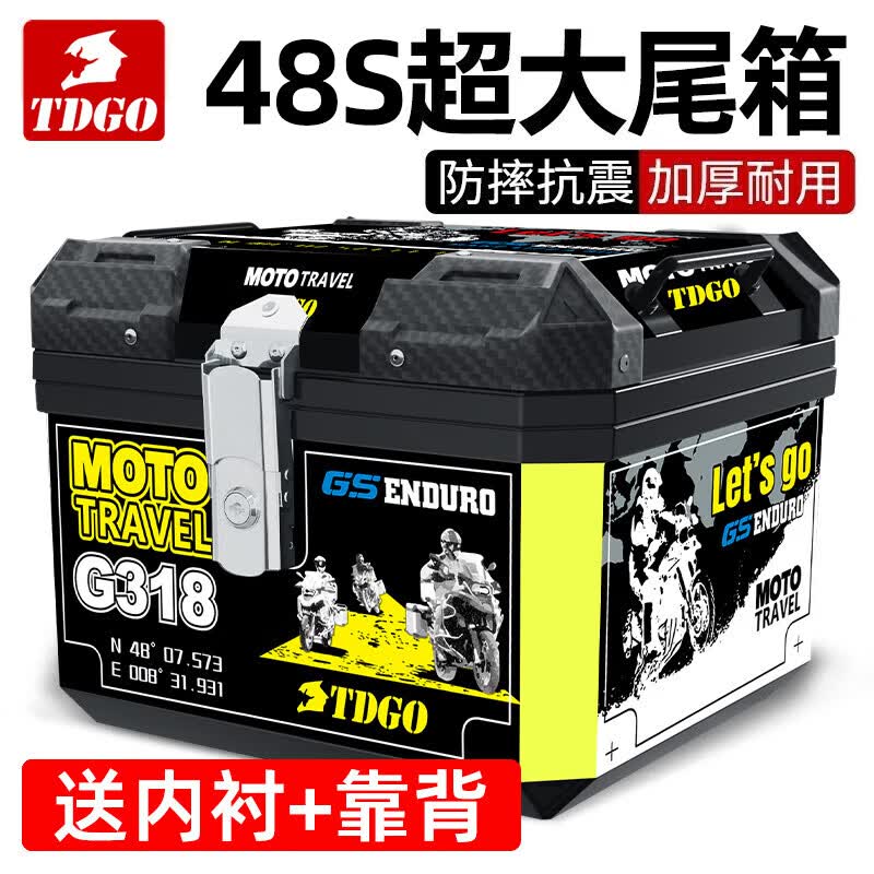 TDGO摩托车后备箱通用加厚大号防抖电动车尾箱电瓶车踏板车储物工具箱 黑箱黑贴纸+减震底座内衬靠背48S