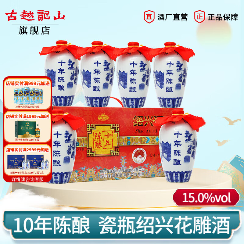 鉴湖正宗绍兴黄酒10年花雕酒半干型加饭酒 十年陈老黄酒 500mL 6瓶 整箱装