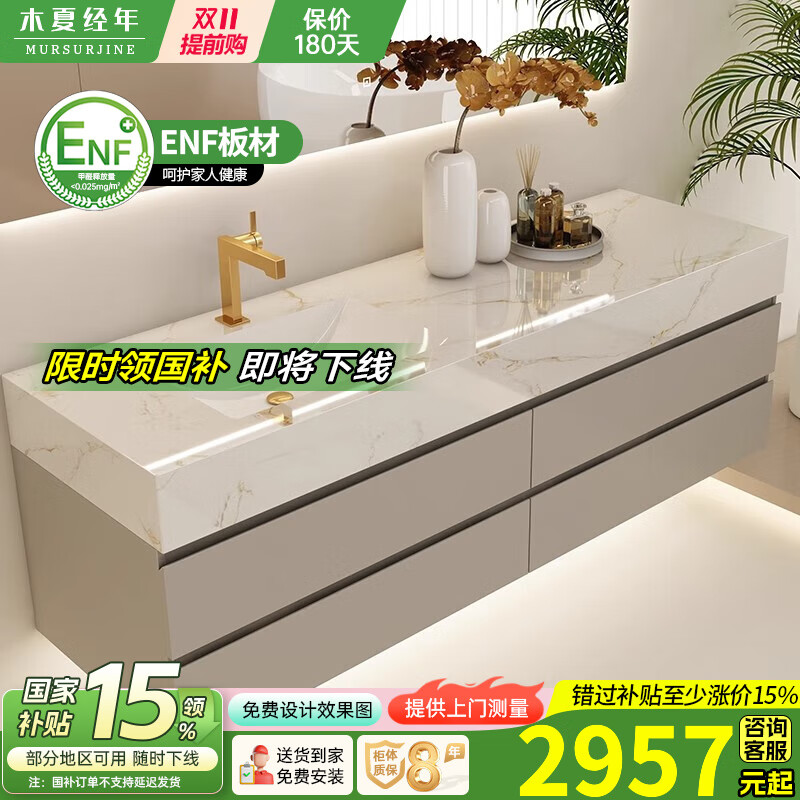 木夏经年岩板陶瓷热弯一体盆浴室柜组合卫生间洗漱台洗手池洗脸盆卫浴定制 180CM岩板无缝盆+智能方镜