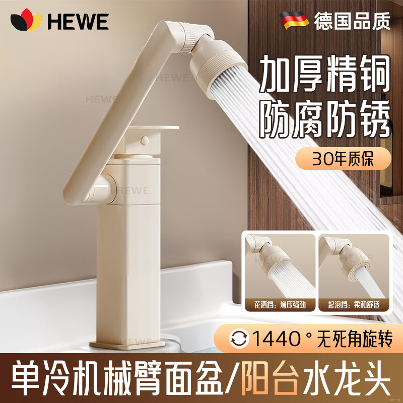 HEWE���¹���������̨ˮ��ͷϴ�³������е��ϴ��ϴ����ط���ˮ��ͷ �����е��ˮ��ͷ���̰ס����� ��������ح�����ð��˻� 158Ԫ