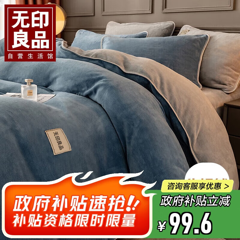无印良品牛奶绒被套单件 法兰绒家用床上用品被套被罩 200*230cm