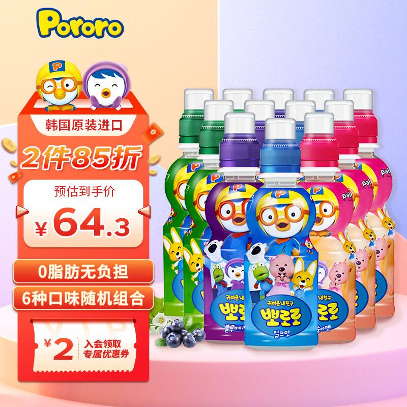 啵乐乐饮料果汁饮品0脂无负担3岁+ 混合味235ml*12瓶（随机口味）