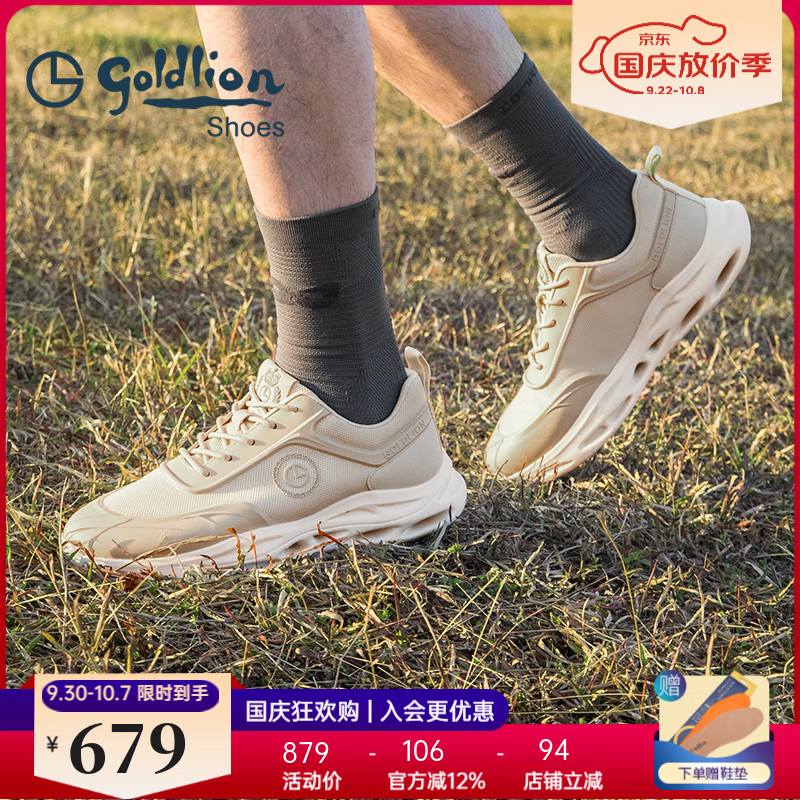 金利来（Goldlion）男鞋休闲鞋厚底轻便透气网面鞋运动鞋男增高防滑跑步鞋健步老爹鞋 杏色 41