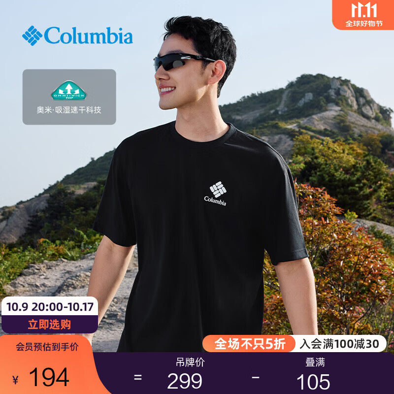 Columbia哥伦比亚户外25春夏新品男女吸湿速干运动短袖T恤AE5759 010 宽松版型 L (180/100A)