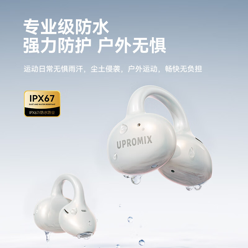 UPROMIX【2025最新款】蓝牙耳机耳夹式不伤耳朵开放式运动跑步专用超长续航骨传导无线久戴不痛防汗 【新升级】定制哈曼调音丨珍珠白 Ai通话降噪+设备双连+蓝牙6.0