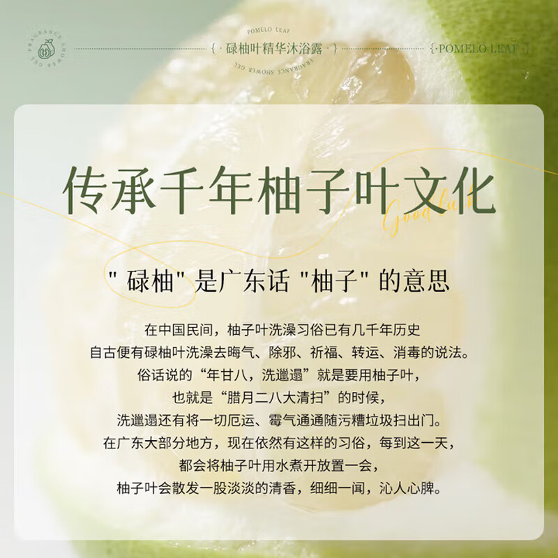 芭奢碌柚叶好运清爽净澈沐浴露深层清洁控油保湿水润舒适柚子叶沐浴乳 碌柚叶沐浴露500g-2瓶