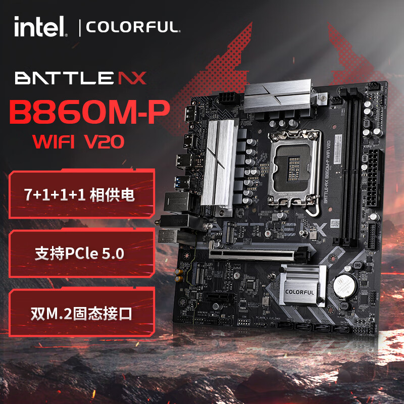 七彩虹 BATTLE-AX B860M-P WIFI V20 战斧DDR5 图 2