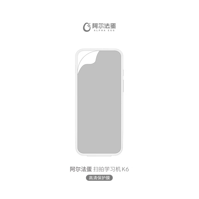 阿尔法蛋扫拍学习机K6 全面屏词典笔英语点读笔小初高同步全科扫描学习笔 翻译笔电子词典听力宝阅读器 【赠品】扫拍学习机K6保护膜-   0GB