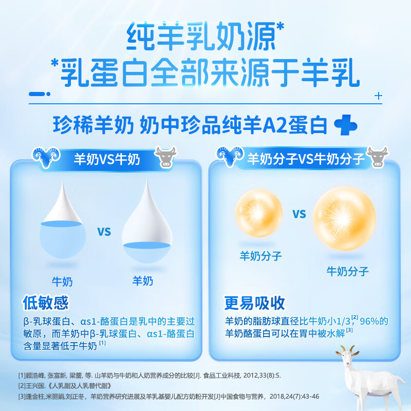 可诺贝儿多加多儿童4段羊奶粉3-6岁高钙好吸收儿童成长奶粉6-15岁益生菌 儿童 700g 6罐