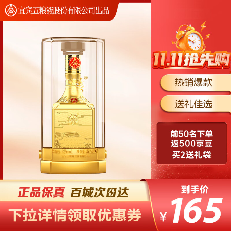 五粮液囍·金装52度浓香型白酒500mL单瓶礼盒装节日送礼喜宴礼品口粮酒