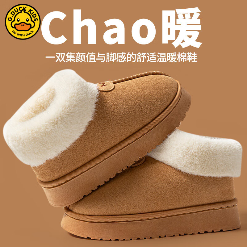 G.duck小黃鴨女童雪地靴冬季新款加絨皮毛一體兒童棉靴男童保暖親子?xùn)|北 栗色【高幫親子版】 30 31 【內(nèi)長(zhǎng)18.5厘米】