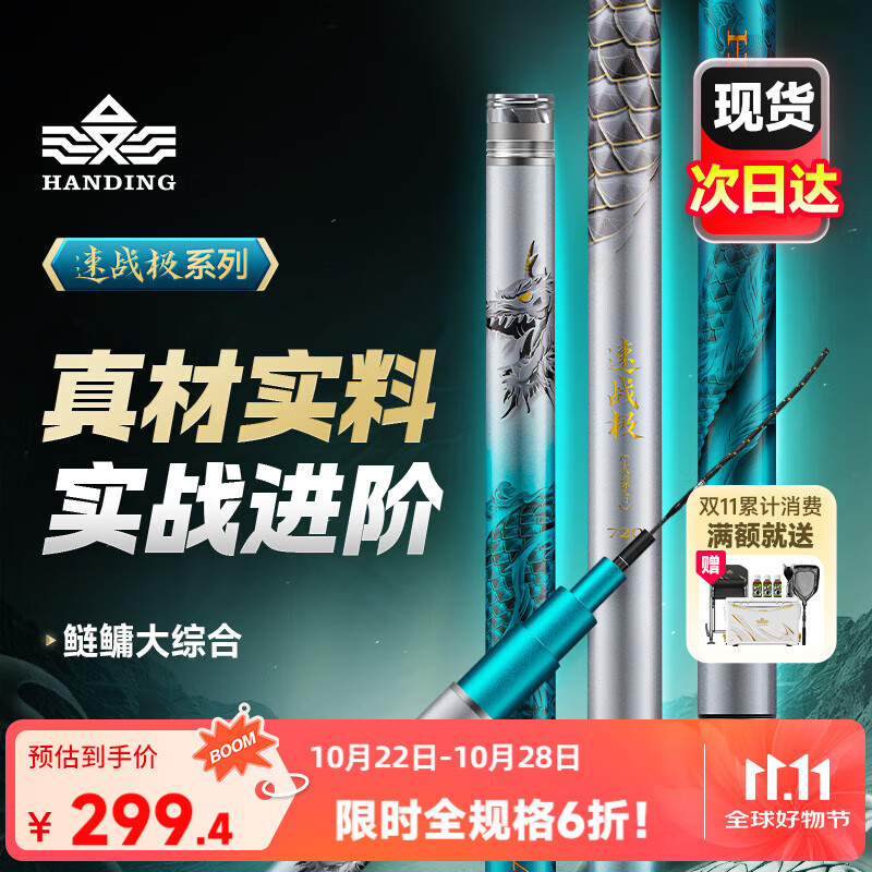 汉鼎钓鱼竿手竿超轻鱼杆碳纤维手杆速战极鲢鳙竿京东自营渔具官方旗舰