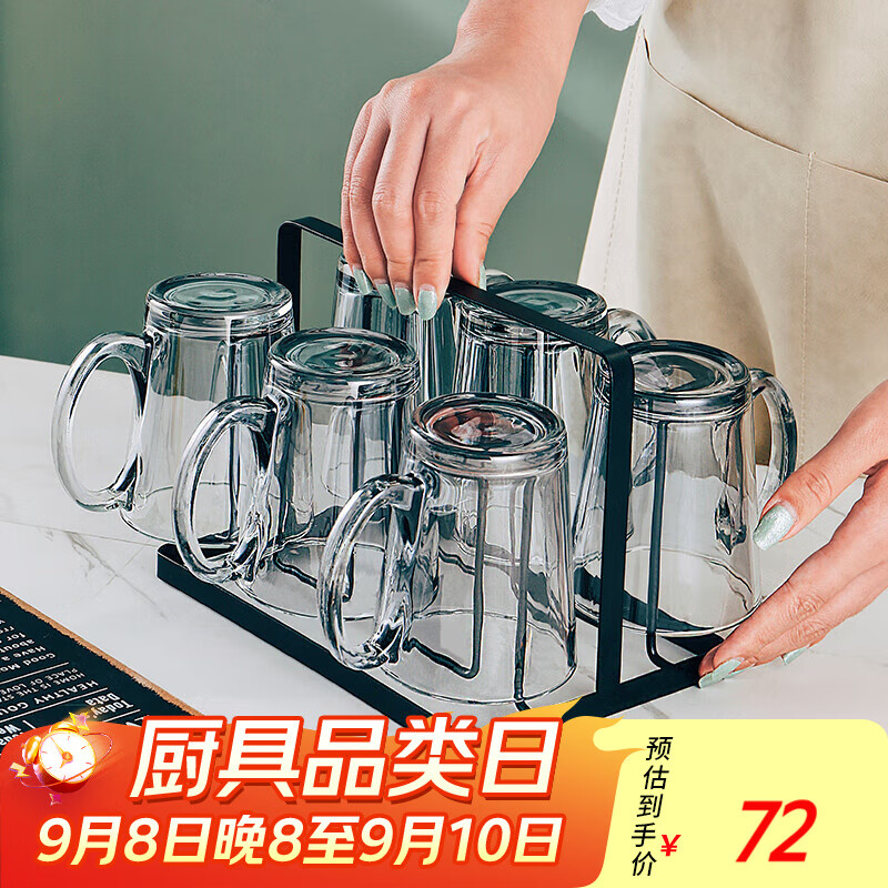格娜斯 玻璃杯水杯茶杯杯子套裝家用待客帶把牛奶杯高顏值泡茶杯杯架