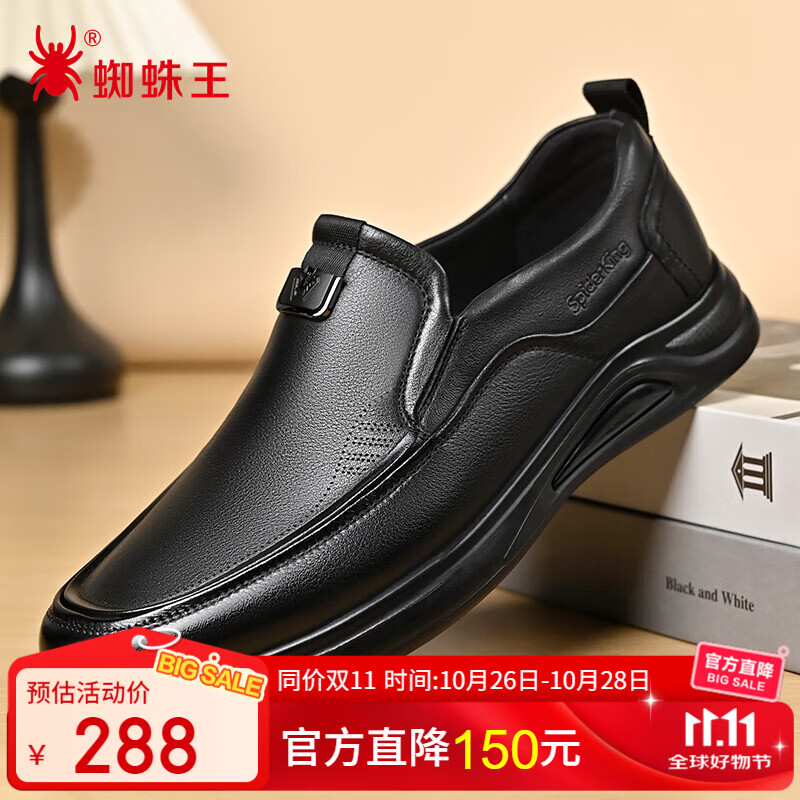 蜘蛛王男鞋秋季新款休闲男士皮鞋真皮透气爸爸鞋套脚 2A36F028 黑色 39
