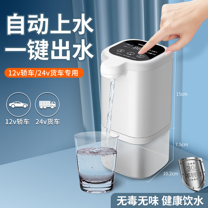 驭非凡迷你车载饮水机24v货车专用烧水壶热水器全自动12V大容量饮水机 24V货车【单热款】