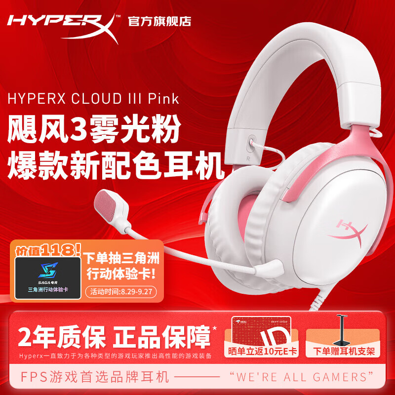 δ֪HYPERX쫷2쫷3ϵе羺Ϸͷʽ fpsԼ˷ ԭʿcloud2羺 쫷3-ۡDTSЧحƷС