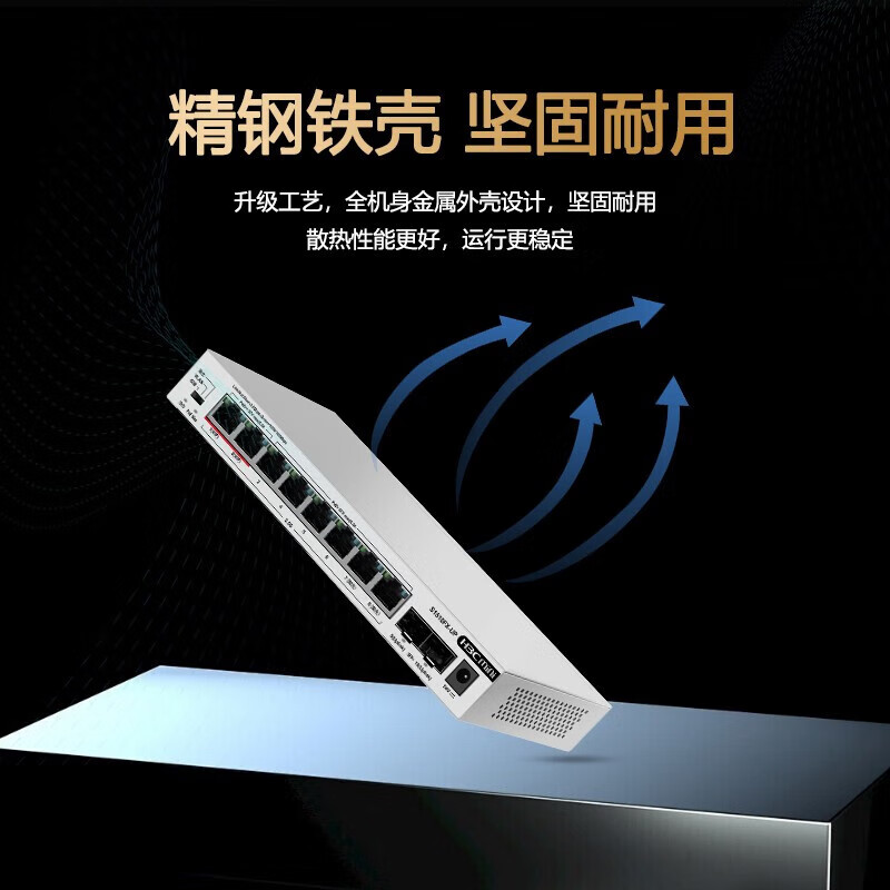 华三（H3C）8口16口24口POE千兆交换机 非网管企业级交换器 网络网线分流器 监控办公组网分线器商用家用 S1510FX-UP/8口千兆2.5G电+2万兆光