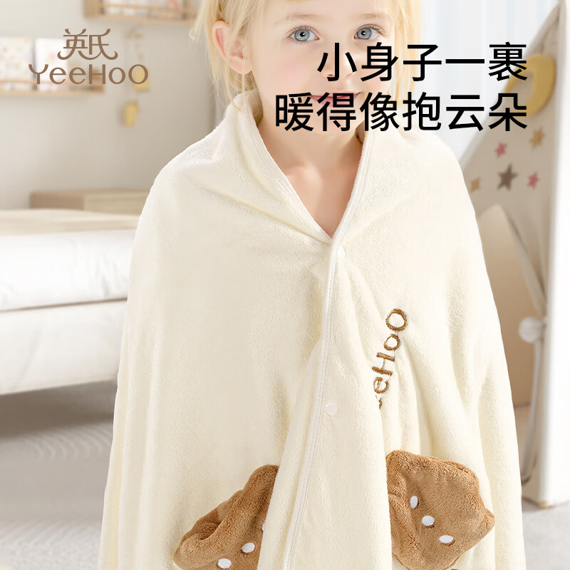 英氏（YEEHOO）儿童浴巾斗篷浴袍可穿式宝宝浴巾斗篷秋冬纯棉吸水男女孩长绒浴巾 儿童珊瑚绒浴巾【140*70cm加大尺寸】不起球不掉毛