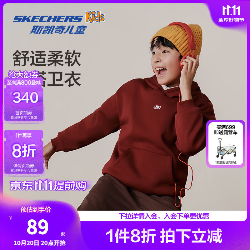 Skechers斯凯奇儿童秋冬新款童装百搭针织连帽套头卫衣L325K008/L425K071 加绒/席拉红/0517 150 cm