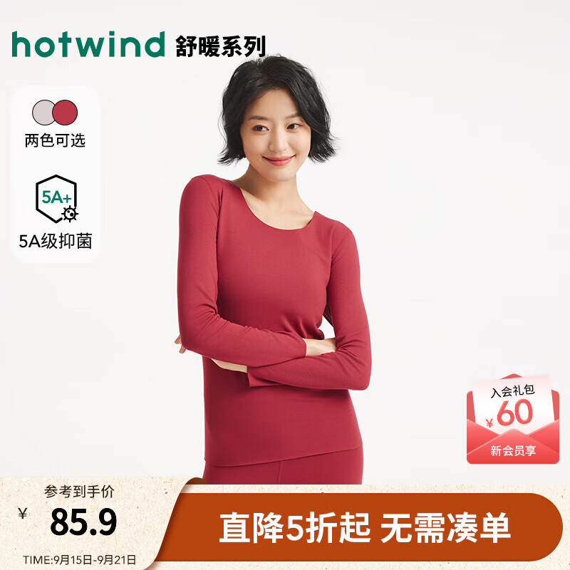 热风（Hotwind）2025年冬季新款女士舒暖薄绒圆领打底衣 05红色 M