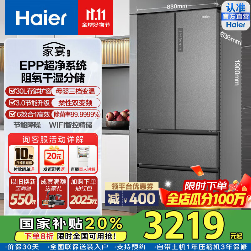 HaierҲ20%510³ʽʪִEPPһЧ˪϶żõ ѯ첹BCD-510WGHFD59S9U1