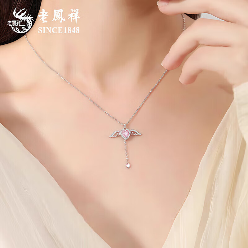 老凤祥天使之心项链女轻奢小众纯银吊坠时尚情人节生情人节礼物送女朋友 今/次日达*925银*天使之心项链-粉【品牌礼盒】