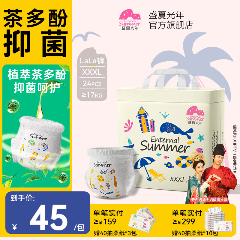 盛夏光年【品牌直供安心品质】么么茶新生婴儿拉拉裤尿不湿透气柔软纸尿裤 拉拉裤XXXL码24片(18kg+
