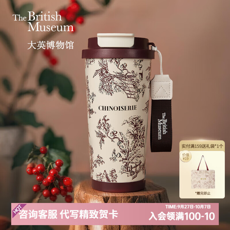 大英博物馆东方梦境系列花园秘境便携咖啡保温杯水杯伴手礼茶水教中秋节礼物 便携咖啡保温杯-红金 500ml 京东折扣/优惠券