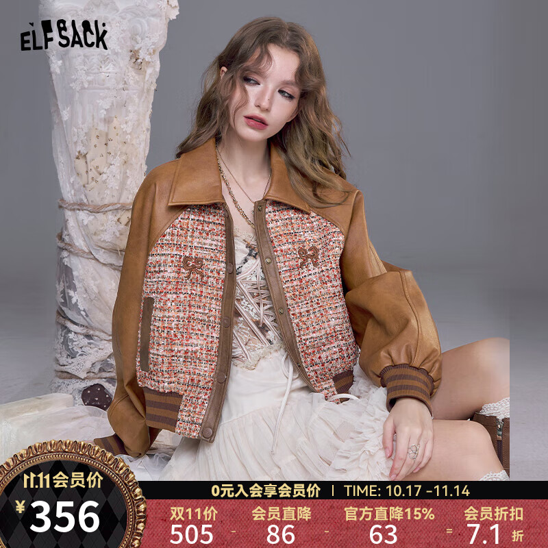 妖精的口袋小香风拼接PU皮外套女2025年秋季新款巴恩风棒球服皮衣 焦糖棕色 L
