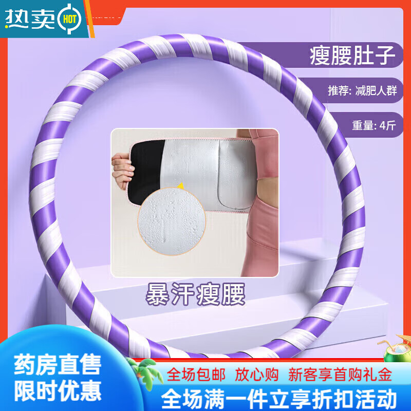 通用转呼啦圈的护腰带 束腰带运动训练燃脂收腹女跑步  均 银离子暴汗腰带 暴汗加倍