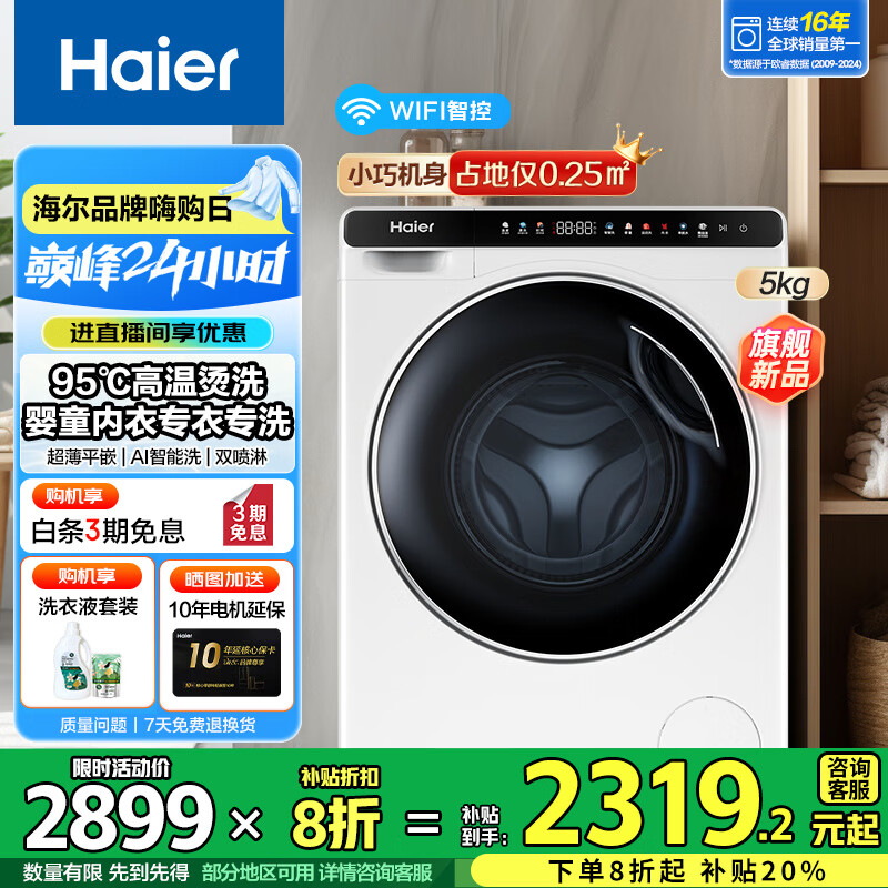 ����ϴ�»�5���������Ͳϴ�»�С�ͼ��ö�ͯϴ�»�95��C������ϴ������Ӥ������ȫ�Զ���Ƶϴ�»� 5kgϴ�»�+95��C��ϴ+�ǻ�ϴ+����ϴ+����