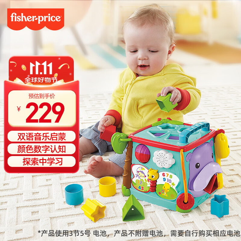 费雪（Fisher-Price）生日礼物数字颜色学习早教玩具-探索学习六面盒CMY28