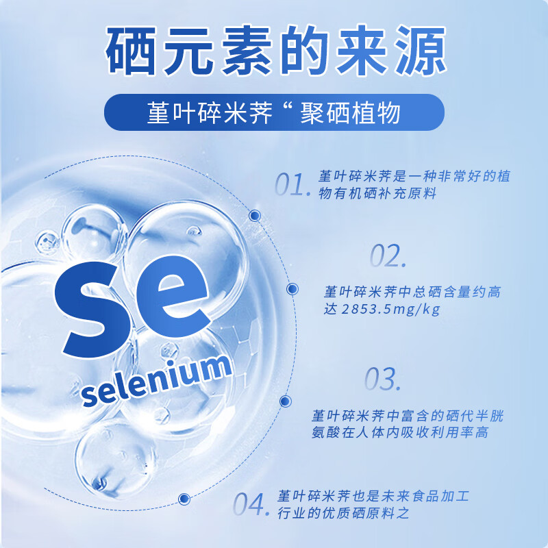 香港中医药业有限公司植物硒蛋白补充微量元素缺硒补充硒维生素缺硒补充硒搭抵抗力增强 54g*4瓶