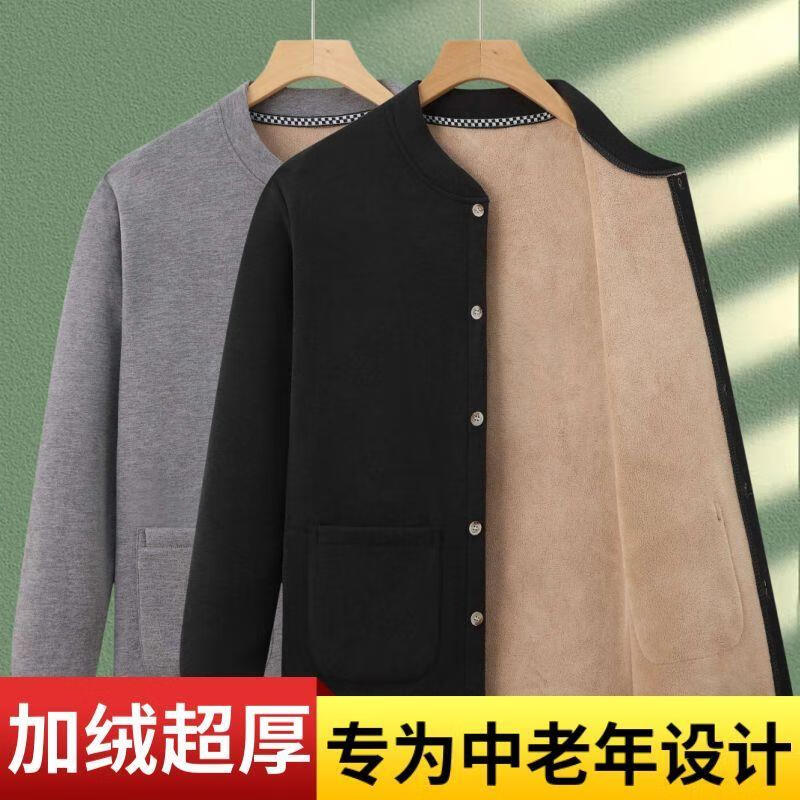爸爸秋冬加绒加厚开衫中年男士羊羔绒毛衣中老年人保暖上衣棉毛衫 v领开衫-9685加绒加厚-浅灰+乌灰 3XL 175-200斤