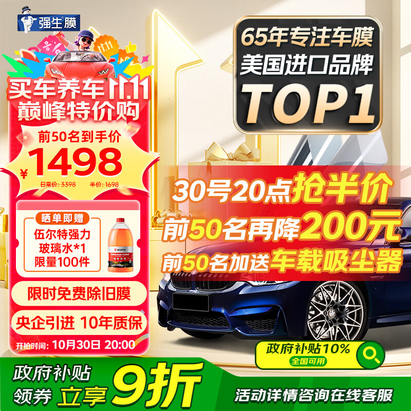 强生汽车贴膜领域浅色新能源陶瓷膜防爆膜汽车玻璃膜隔热膜太阳膜汽车膜全车膜车窗贴膜防晒膜国际品牌