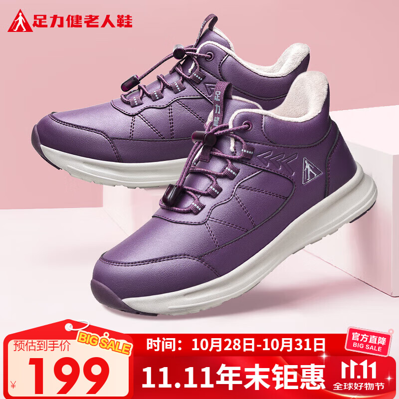足力健老人鞋冬季棉鞋加绒加厚中老年户外蓄热防滑保暖鞋2493208J 绛紫-女 38 