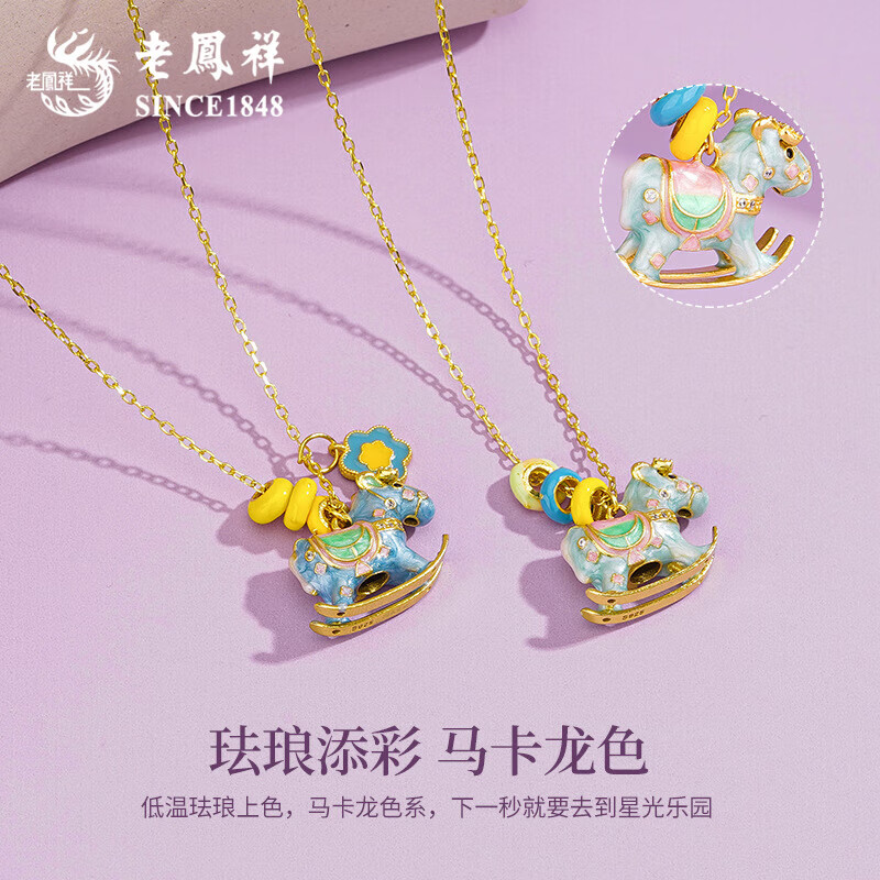 老凤祥欢乐木马项链轻奢小众感纯银锁骨链马年本命年生日礼物送女友老婆 今/明日达*限时清仓*925银童真木马项链-绿色