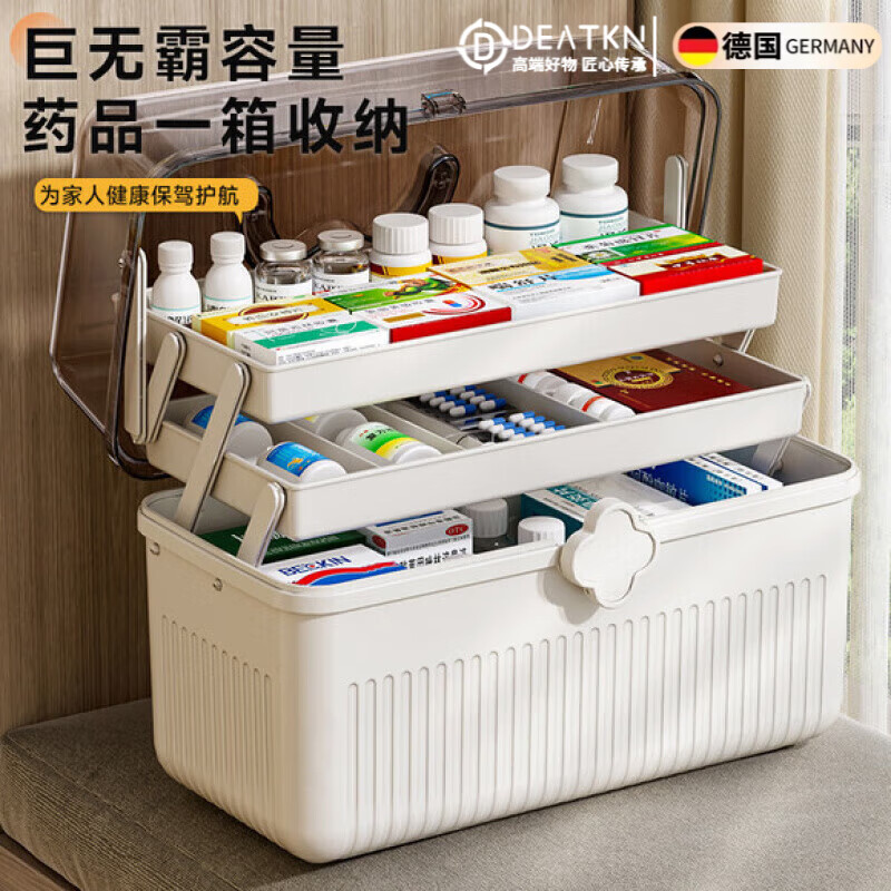 DEATKN德国药箱收纳盒大号家庭装医药箱家用药物装药品大容量手提医疗箱 特大号3层 奶油白 升级加厚【推荐4-6人家庭】